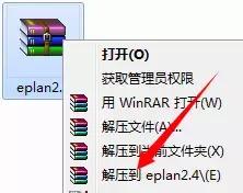 eplan2.4截图