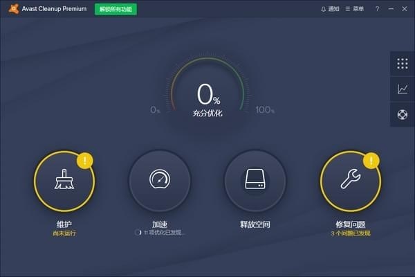 Avast Cleanup Premium截图