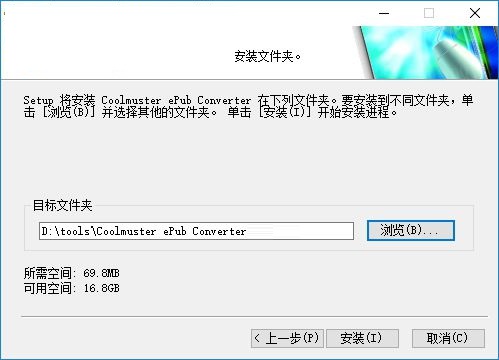 Coolmuster ePub Converter截图