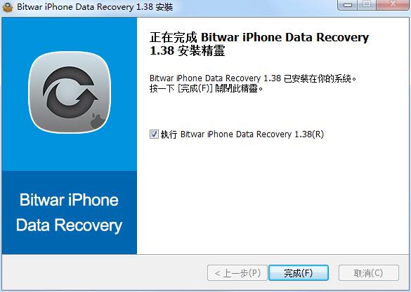 Bitwar iPhone Data Recovery截图