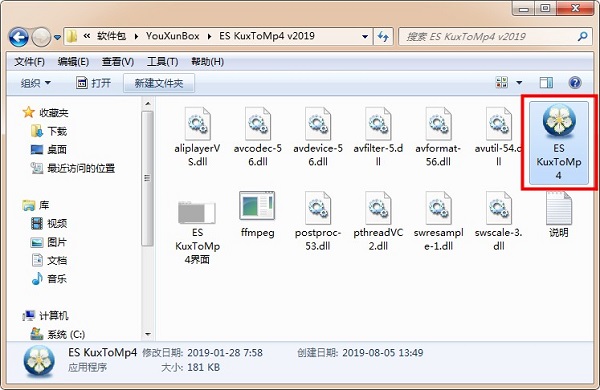 kux格式转mp4格式工具截图