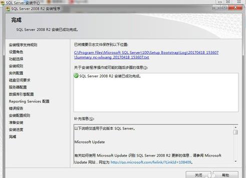 sql server 2008 r2 sp2截图