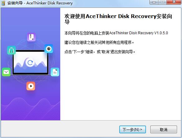 AceThinker Disk Recovery截图