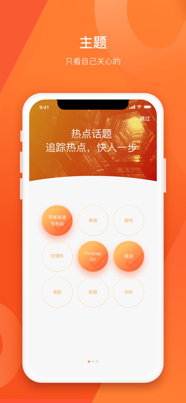 PingWest品玩截图