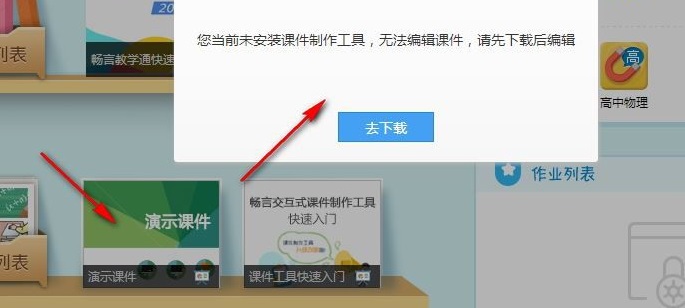 江西教育资源公共服务平台客户端截图