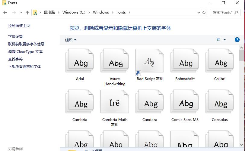 系统默认韩语字体截图