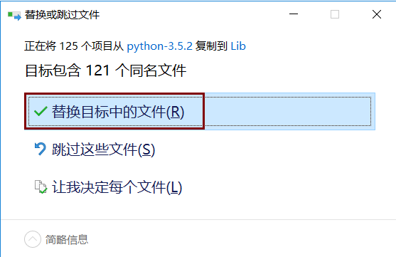 Python3.5.2截图