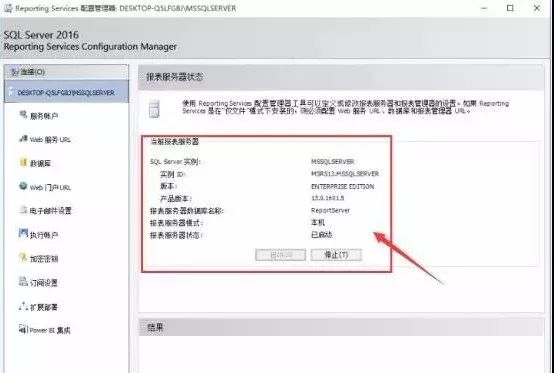 SQL Server 2016截图