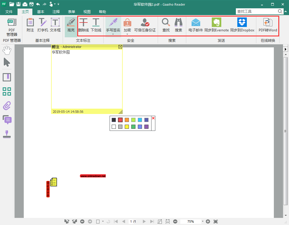 Gaaiho PDF Reader截图