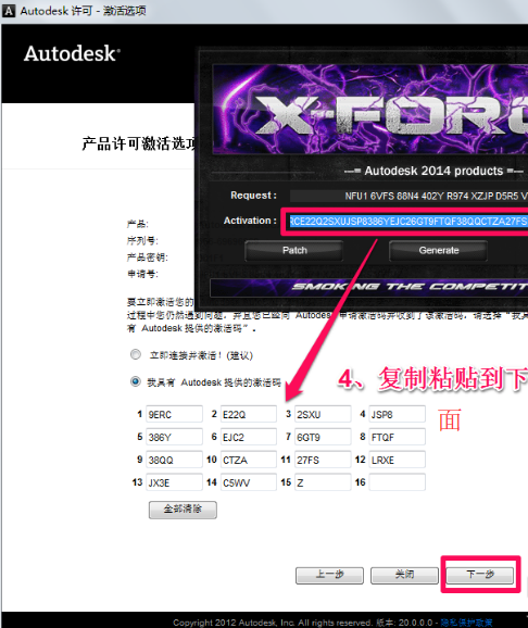 AutoCAD2014截图