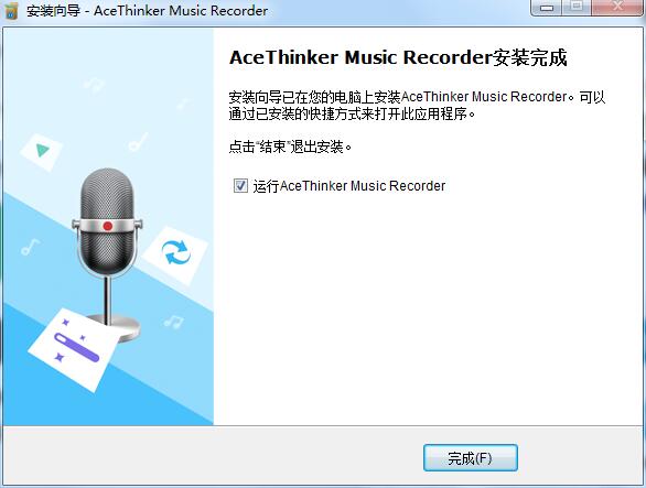 AceThinker Music Recorder截图