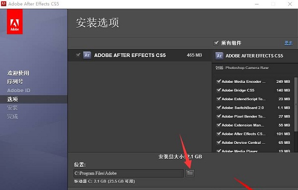 Adobe After Effects CS5截图