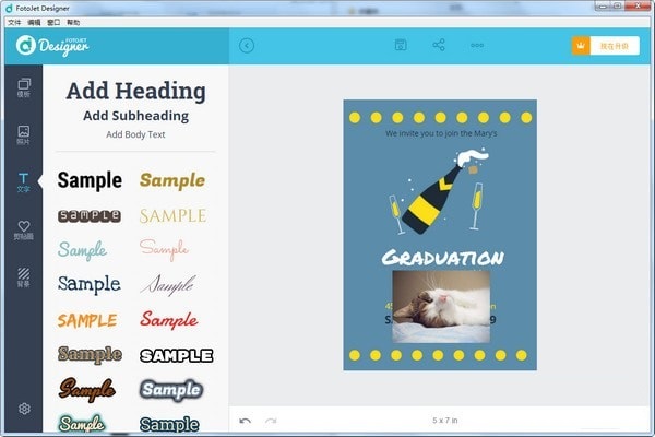 FotoJet Designer截图