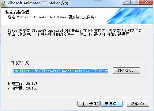 Vibosoft Animated GIF Maker截图