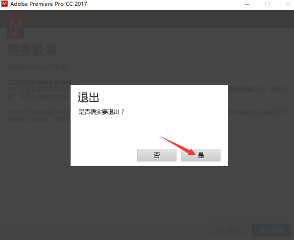 Adobe premiere pro CC2017截图