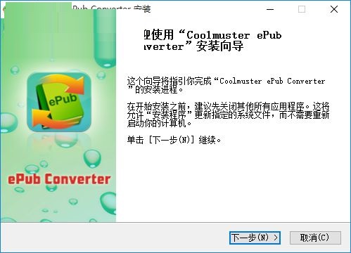 Coolmuster ePub Converter截图