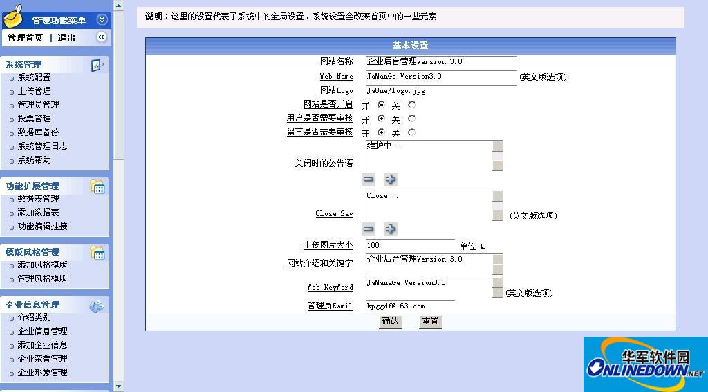 JaManaGe Utf8 多语言建站系统截图