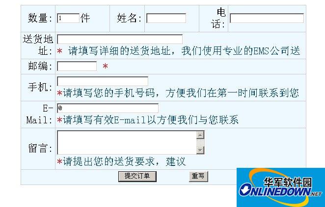 职业站长定单管理系统截图