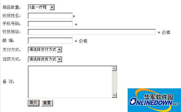 职业站长定单管理系统截图