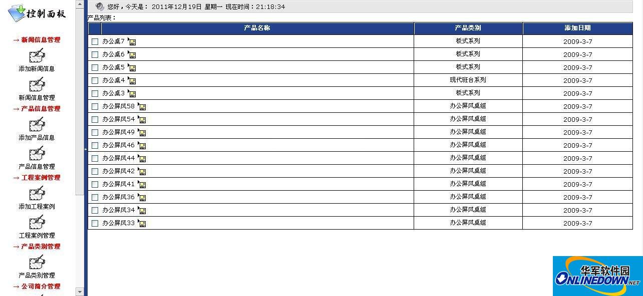 918办公家具红灰系列网站系统截图