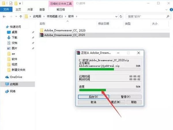 Adobe Dreamweaver CC2020截图