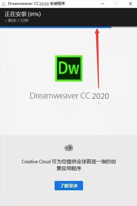 Adobe Dreamweaver CC2020截图