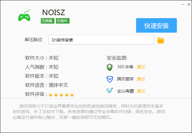 NOISZ截图