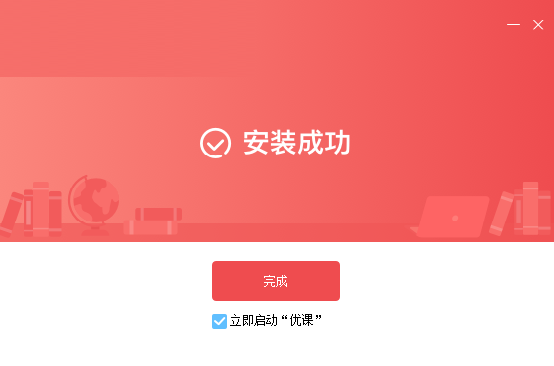 掌门优课截图