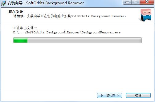 SoftOrbits Background Remover截图