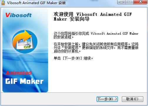 Vibosoft Animated GIF Maker截图