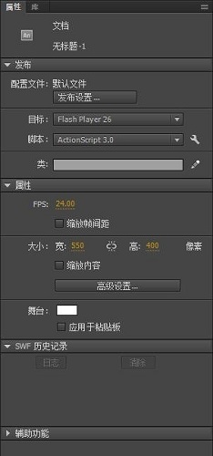 Adobe Animate CC 2018截图