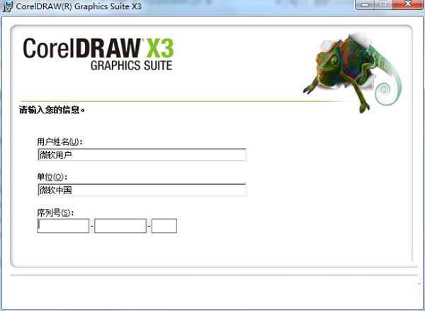 coreldraw X3截图