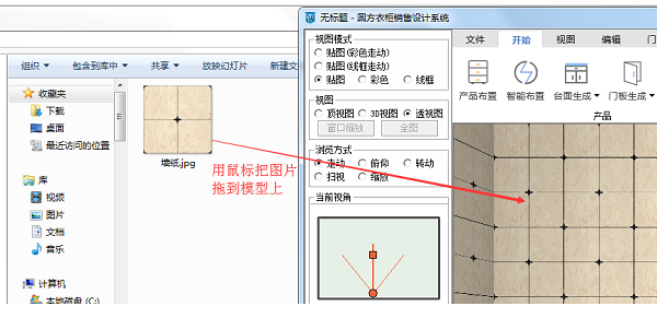 圆方厨柜销售设计系统截图