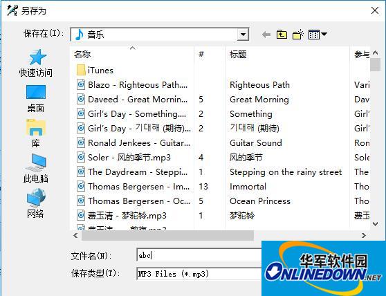 超级mp3录音机截图