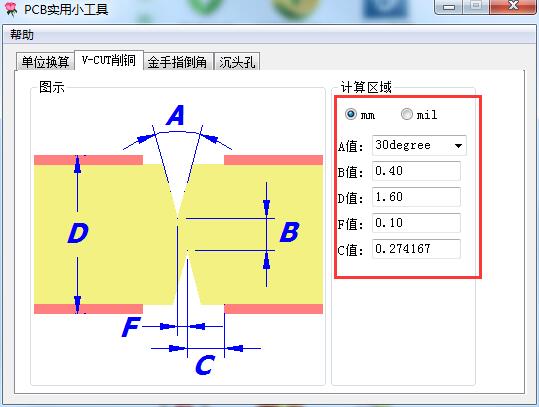 PCB实用小工具截图