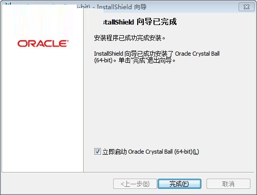 Oracle Crystal Ball截图