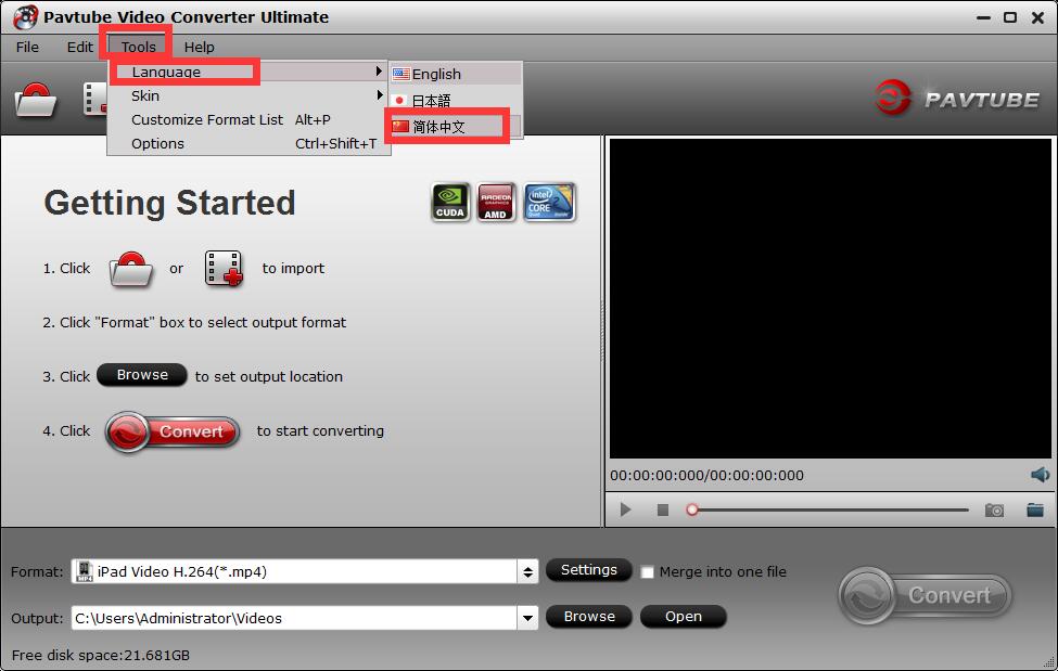 Pavtube Video Converter Ultimate截图