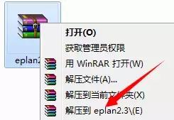 eplan2.3截图