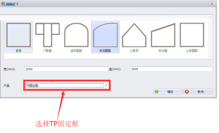 门窗CC格条工具截图