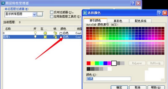 AutoCAD2004迷你版截图