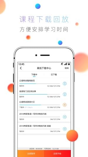 新东方酷学酷玩截图