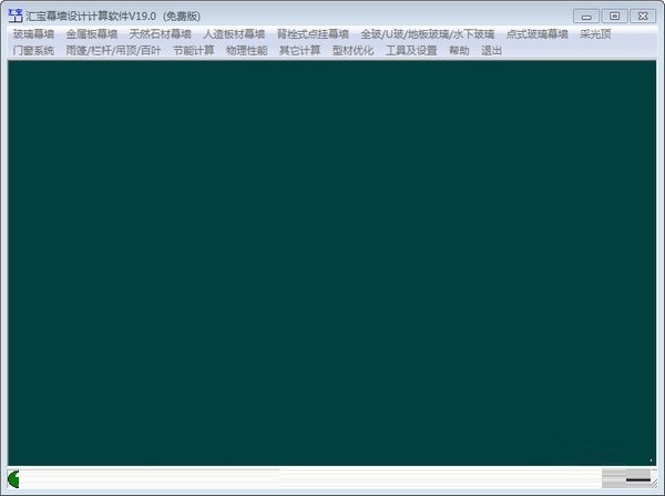 汇宝幕墙计算软件截图
