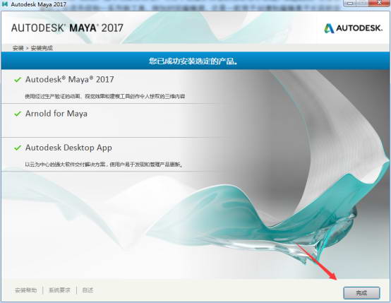 maya2017截图