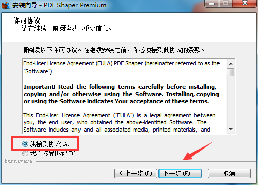 PDF Shaper Premium截图