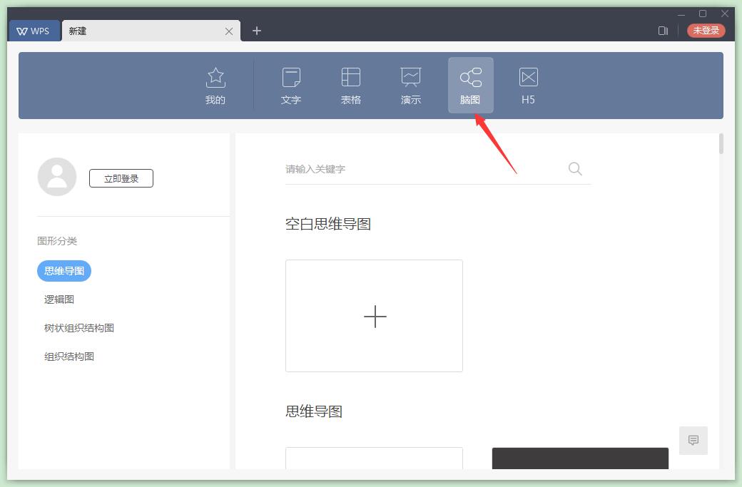 WPS Office 2019截图