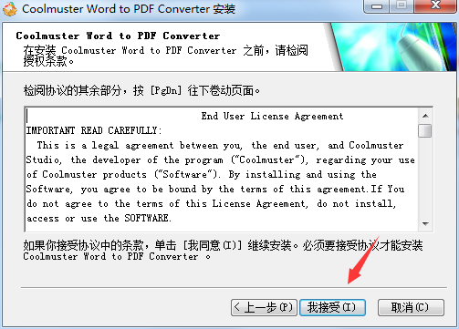 Coolmuster Word to PDF Converter截图