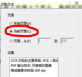 Adobe Reader Xi Pro截图