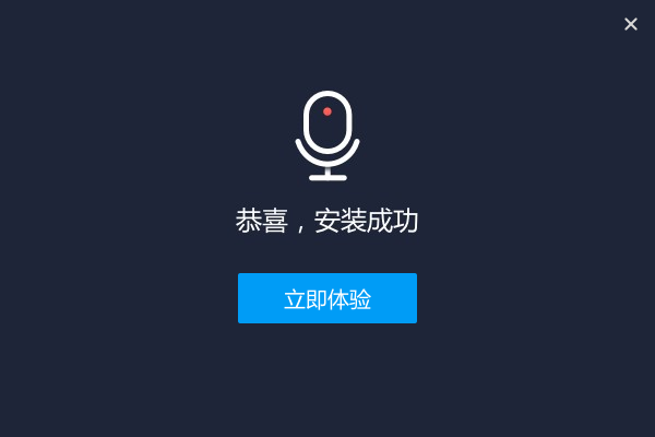 嗨格式录音大师截图