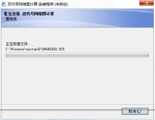 双代号网络图计算工具截图