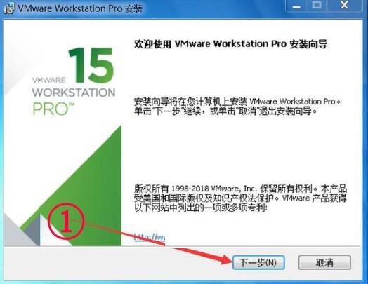 vmware workstation 15截图